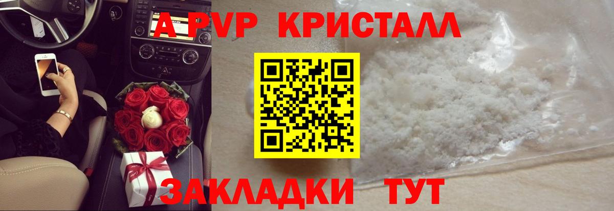 Alpha-PVP VHQ Курчалой