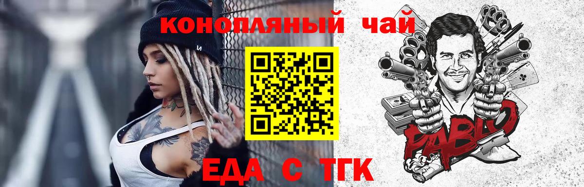 Курчалой  Cannafood марихуана  Вход с VPN 