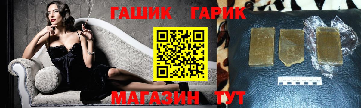 ГАШ ice o lator Курчалой