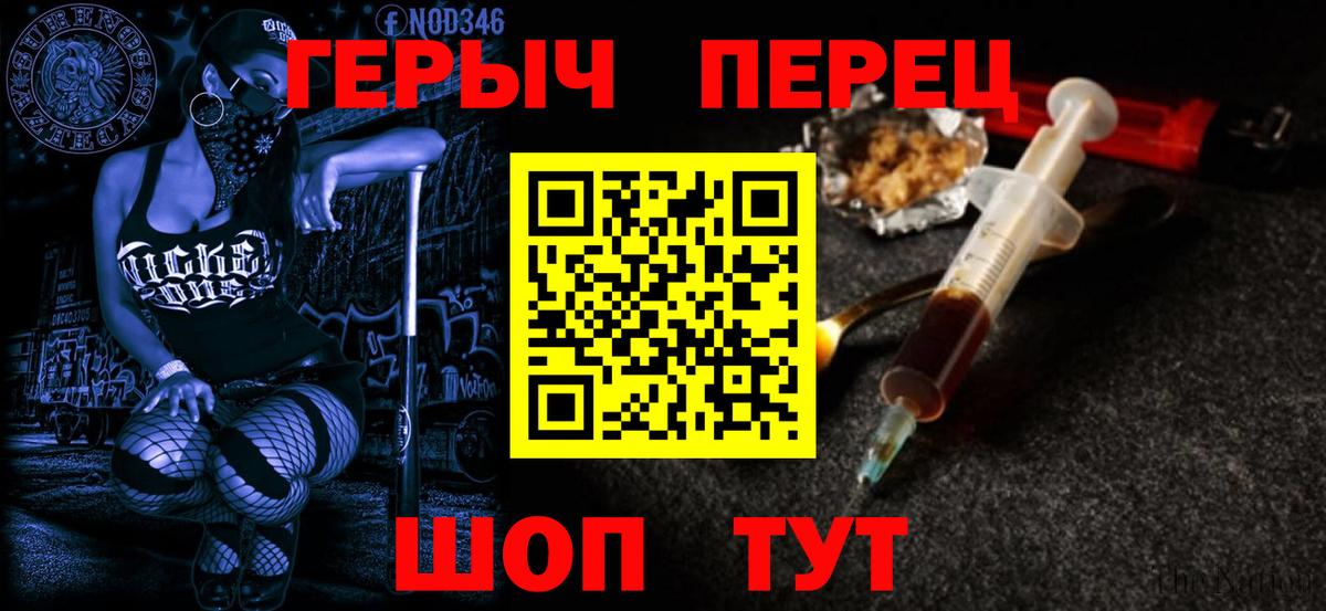 ГЕРОИН  Вход с VPN  Курчалой  ГЕРОИН гречка 
