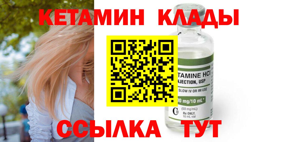 Кетамин VHQ  Вход с VPN  Кетамин ketamine  Курчалой 