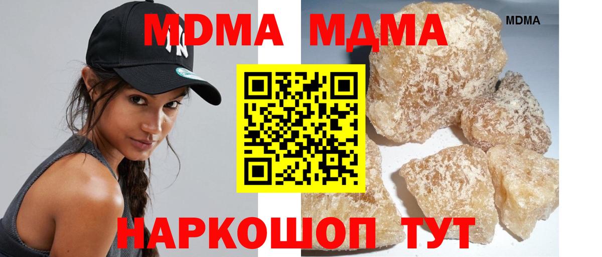 МДМА VHQ  MDMA молли  Вход с VPN  Курчалой 