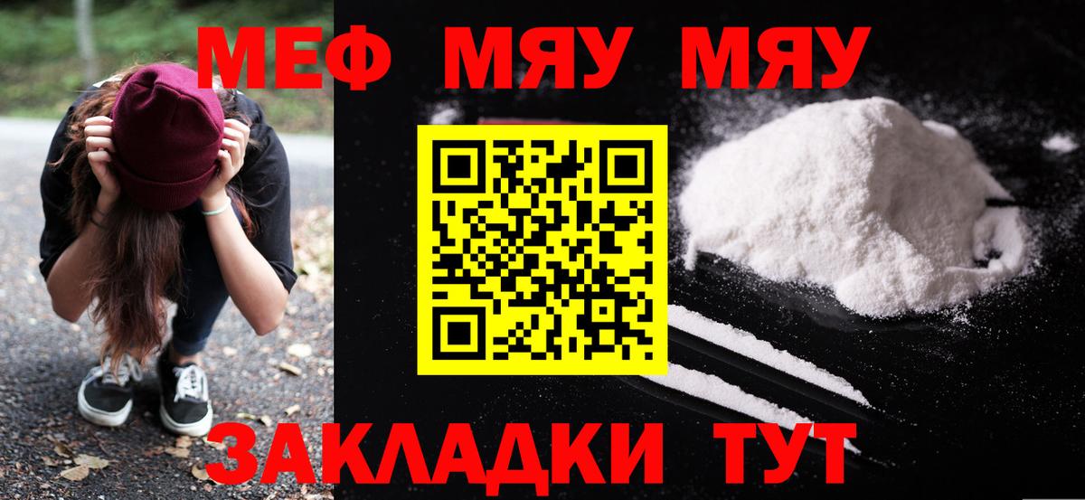 Меф мяу мяу кристаллы Курчалой