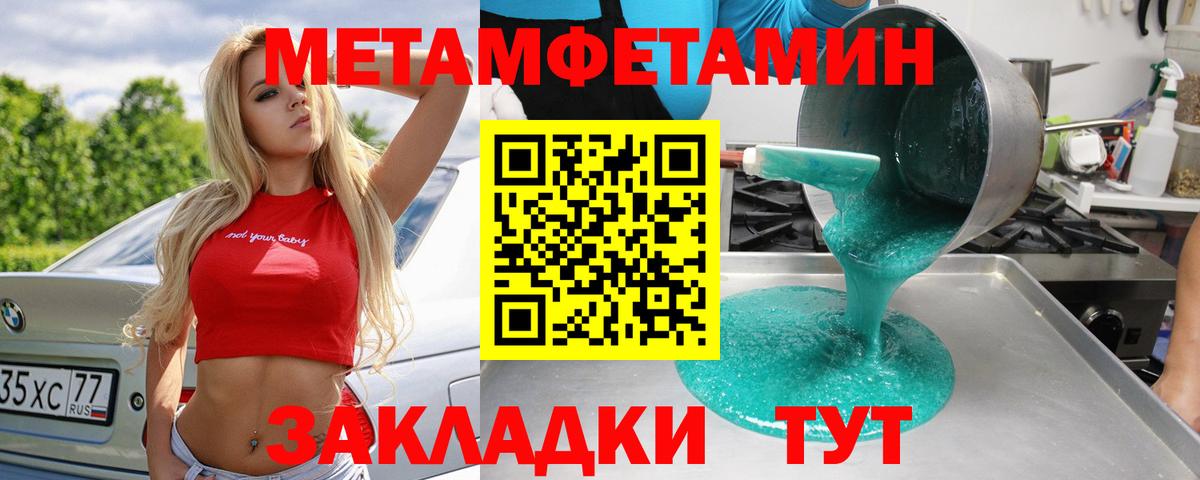 Первитин Methamphetamine  Вход с VPN  Курчалой 