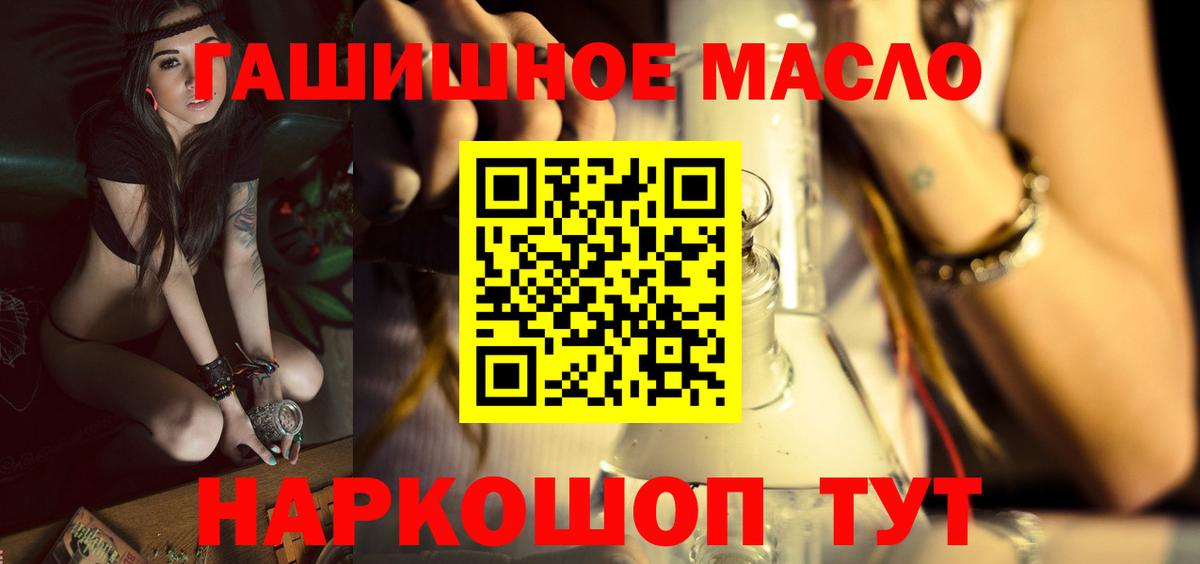 Курчалой  ТГК гашишное масло  закладка  Вход с VPN 