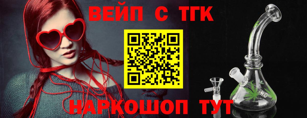 ТГК THC oil Курчалой